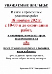 замена стояков ХВС Замена стояков ХВС